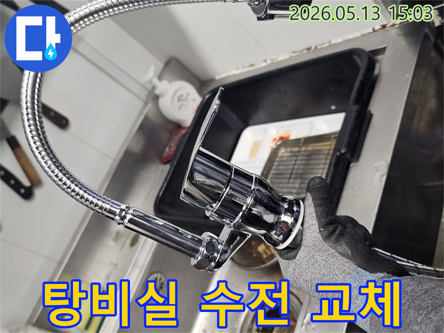 전문 설비 기사가-사무실 탕비실 싱크대에-새로운 유연한 수전을-설치하여-누수를 방지하는 모습입니다
