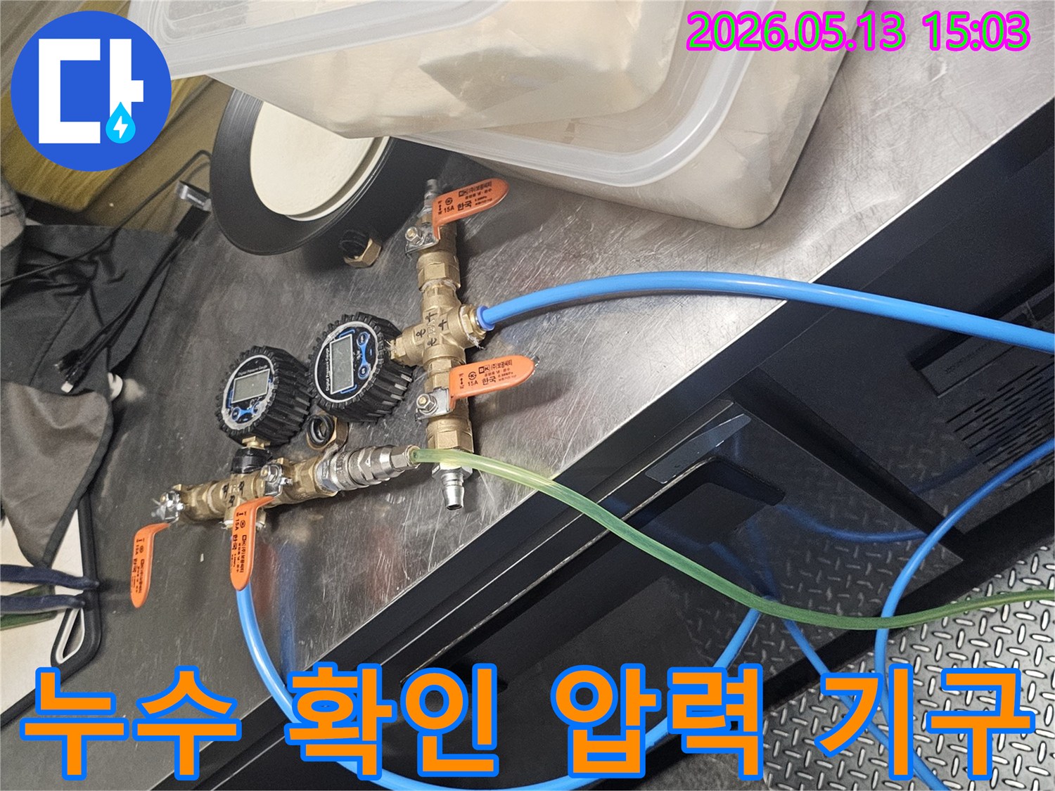 효율적인 누수 탐지를 위해-배관에 연결된 여러 밸브와 압력 측정 장치