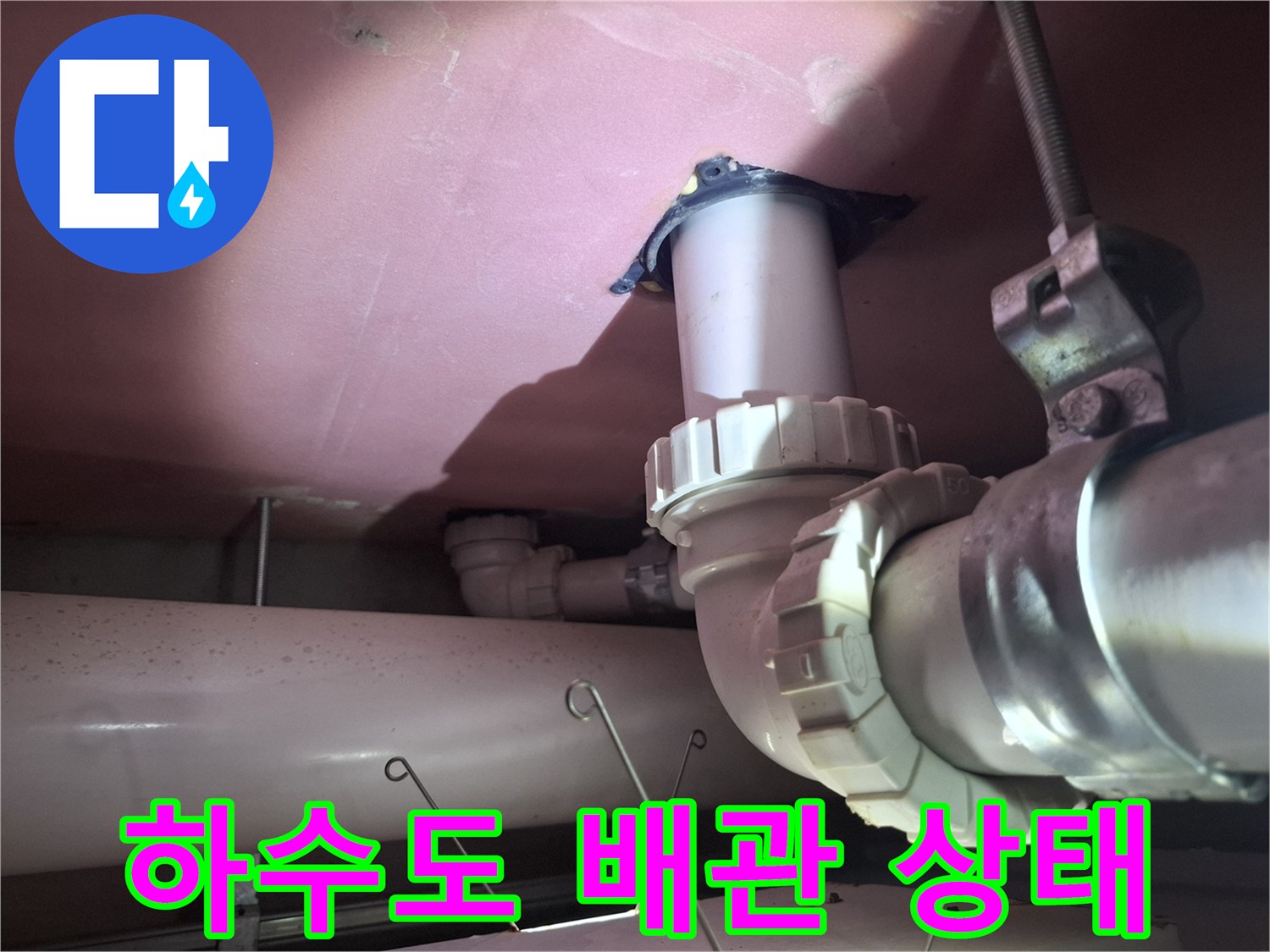 화장실 천장 내부의 굵은 배수관과 연결 부속품들
