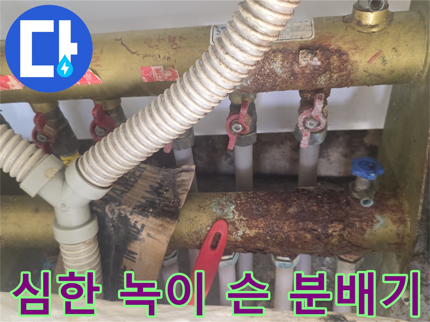 부식으로 인해 표면이 거칠어진-금속제 분배기 구조물