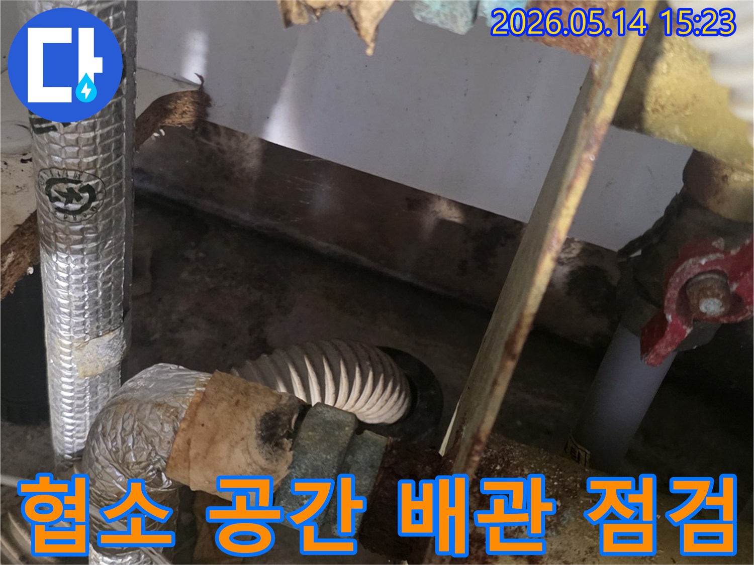 이-사진은-좁고-협소한-공간에-복잡하게-설치된-배관들의-모습을-보여주며-누수 탐지 및-수리 작업의-어려움을-시사합니다