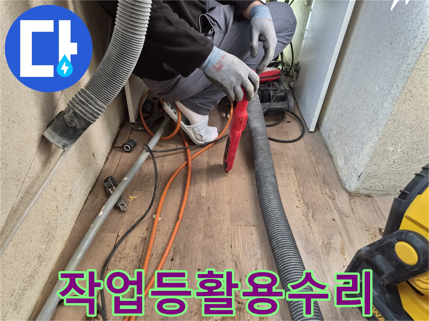 누수-엔지니어가-어두운-작업-공간을-밝히기-위해-작업등을-활용하여-정확하게-작업하고-있습니다.