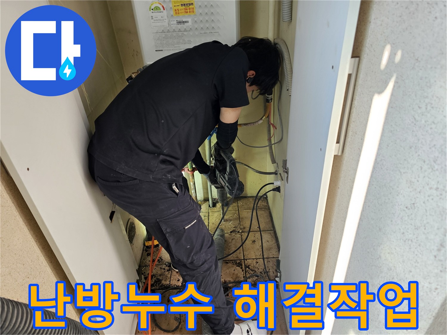 덕풍동-아파트에서-난방-누수-문제를-해결하기-위해-전문가가-정밀한-탐지-및-보수-작업을-진행하고-있습니다.
