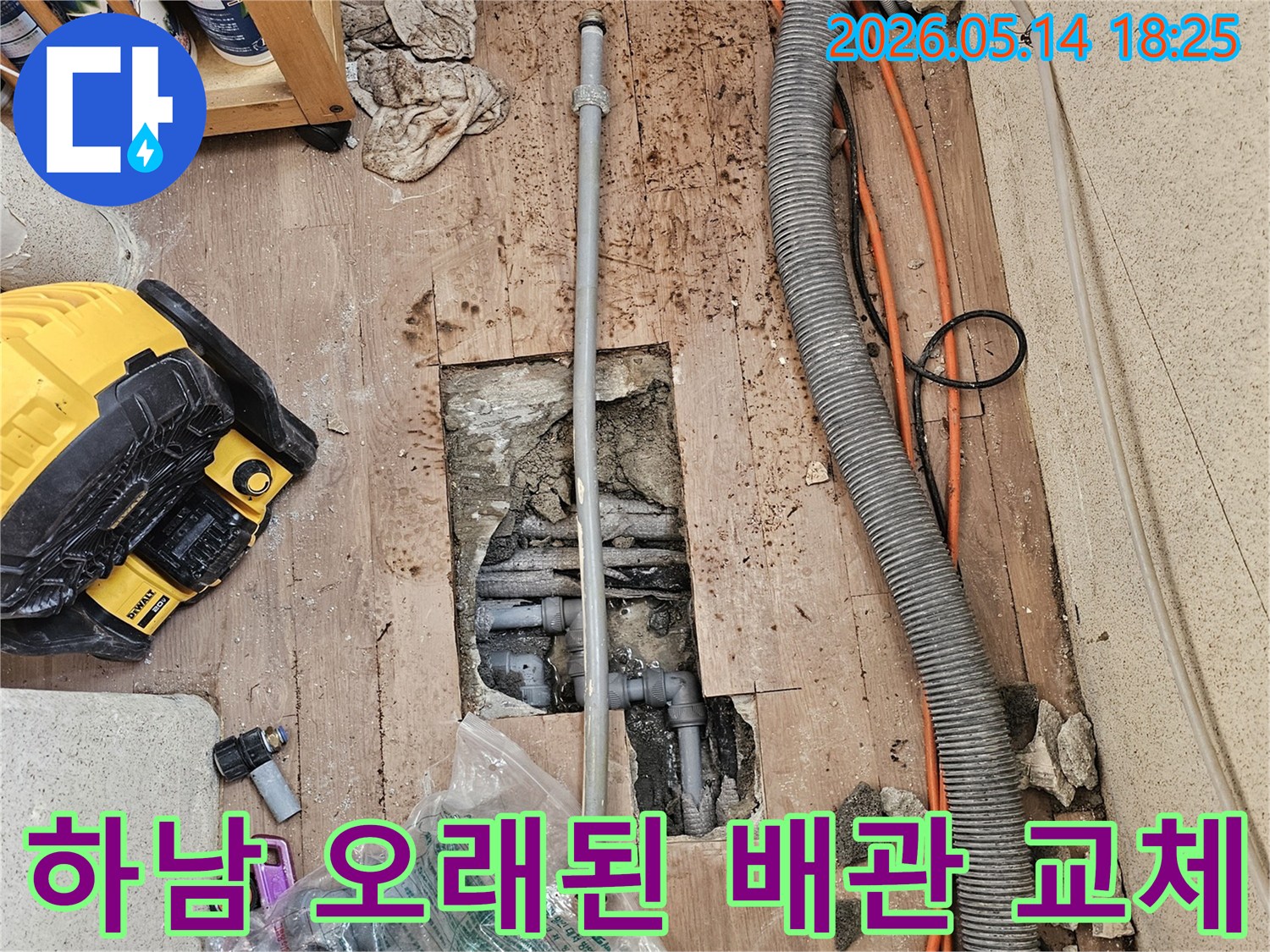 오래된-수도-배관에서-발생한-누수를-해결하기-위해-새로운-배관으로-교체하는-작업-현장