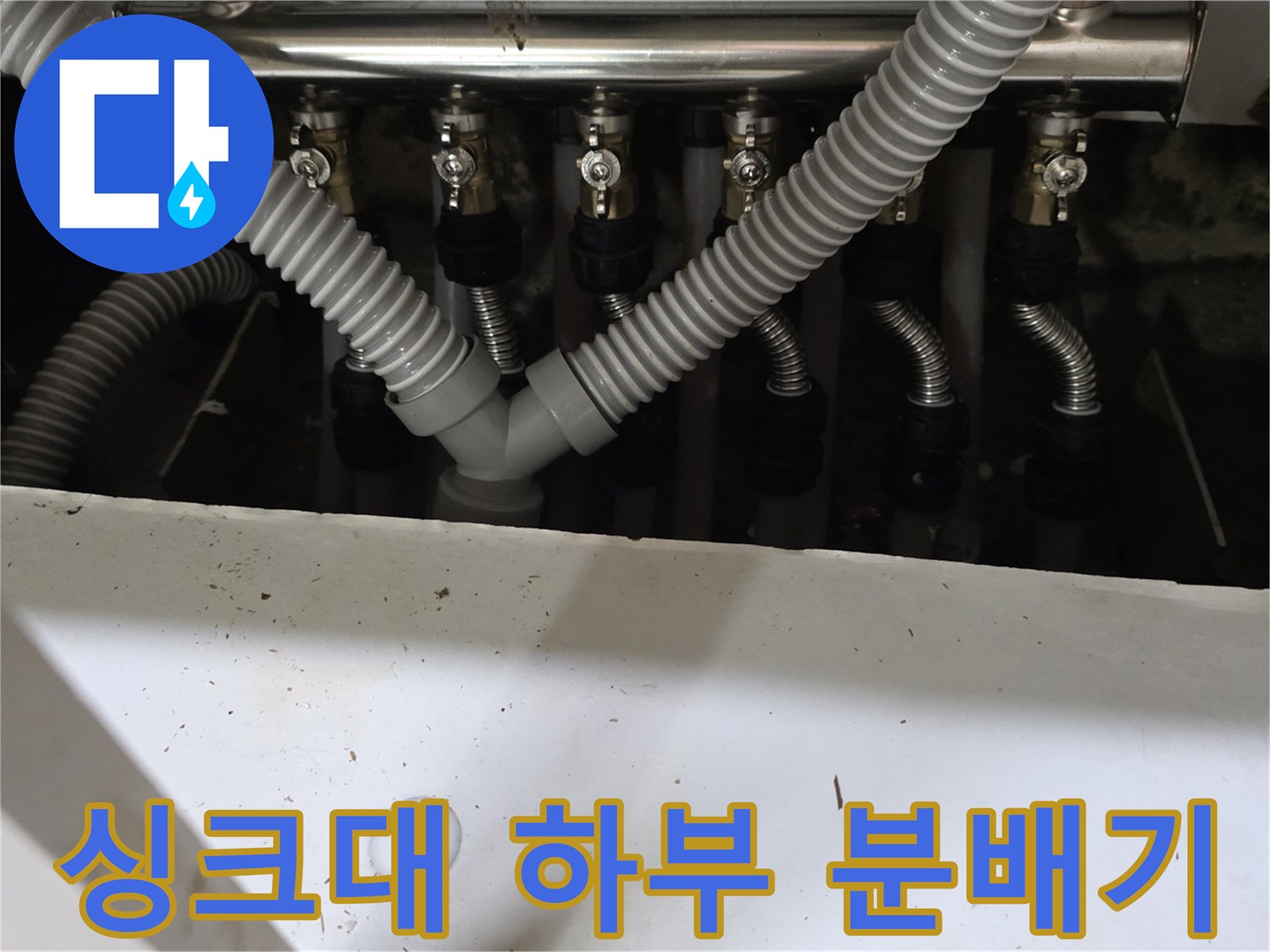 보일러-분배기-및-주름관-배관-연결-구조-사진