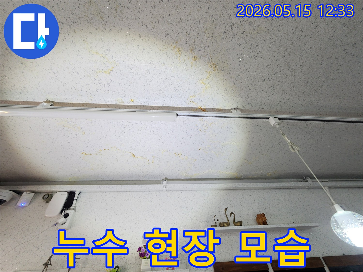 천장-누수로-인해-천장-마감재가-손상된-모습을-보여줍니다.