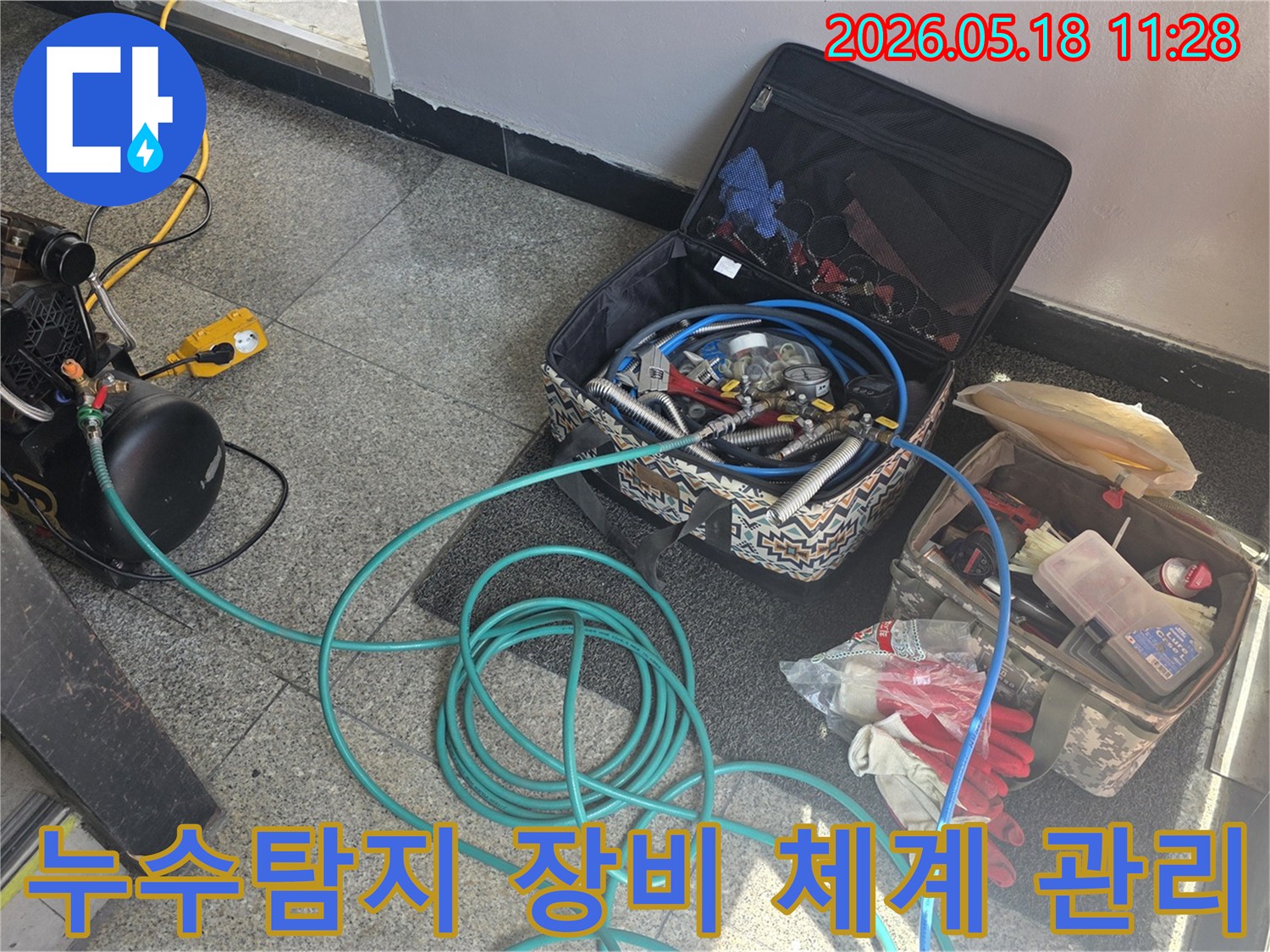 누수 탐지 작업을 위해-전문 장비들이-체계적으로 정리되어 보관되는 모습