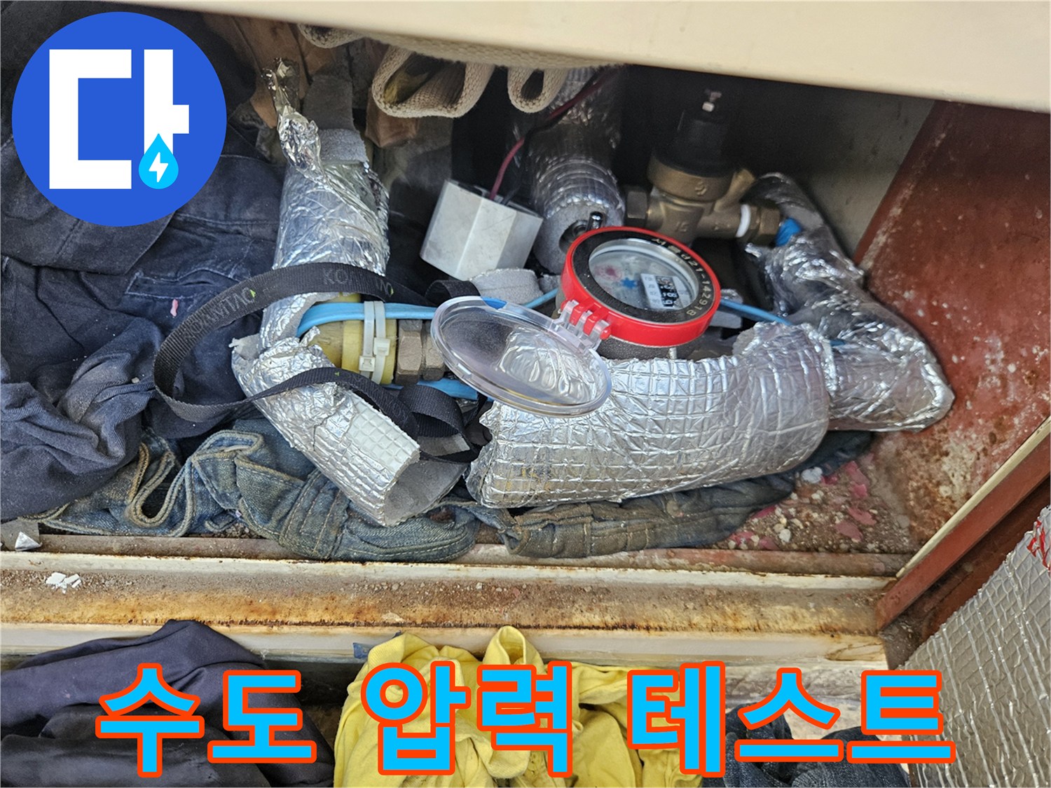 보온재-배관에-연결된-붉은색-압력계
