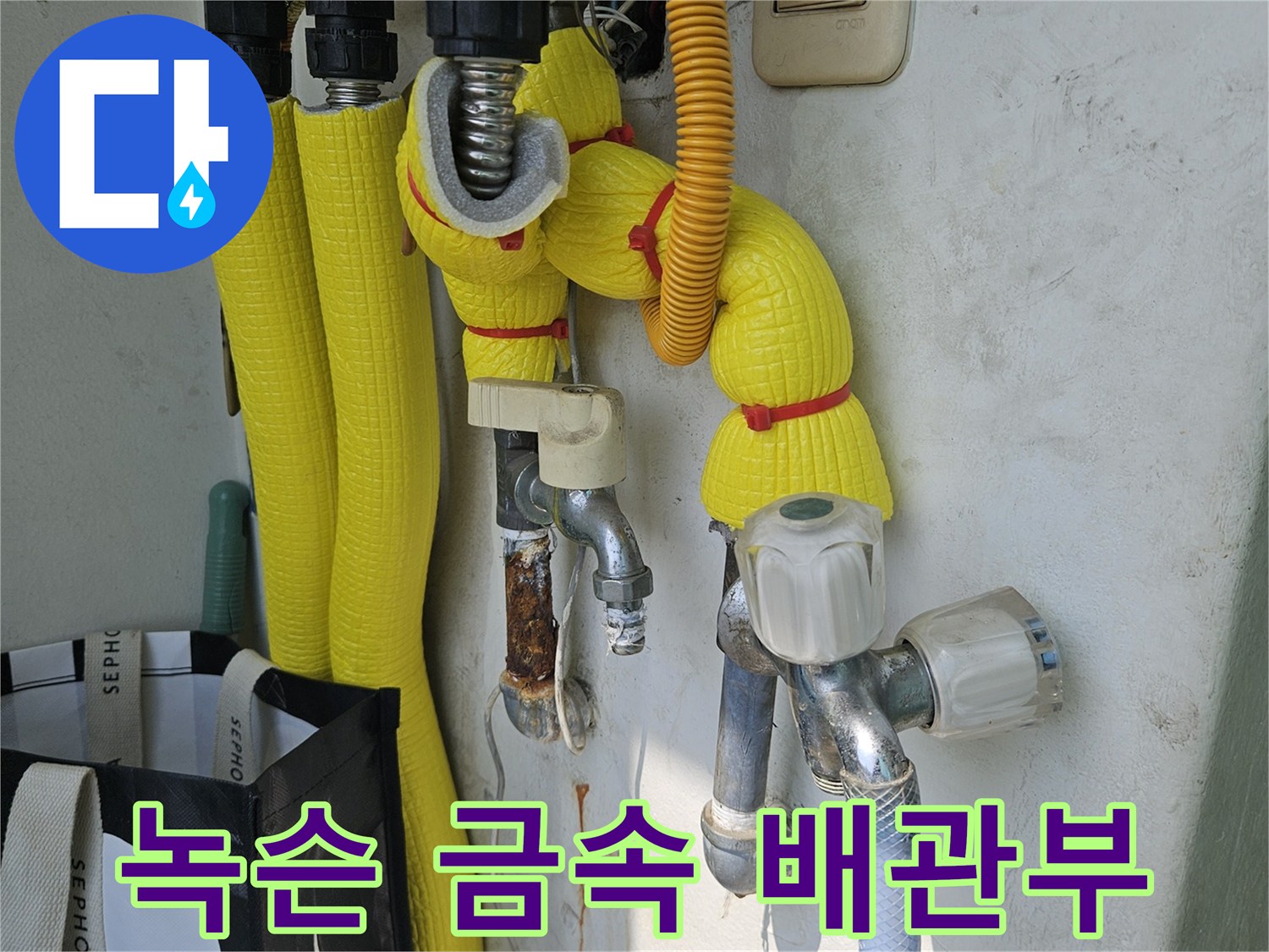 분배기 하단 연결 부위의 부식된 금속 배관 모습