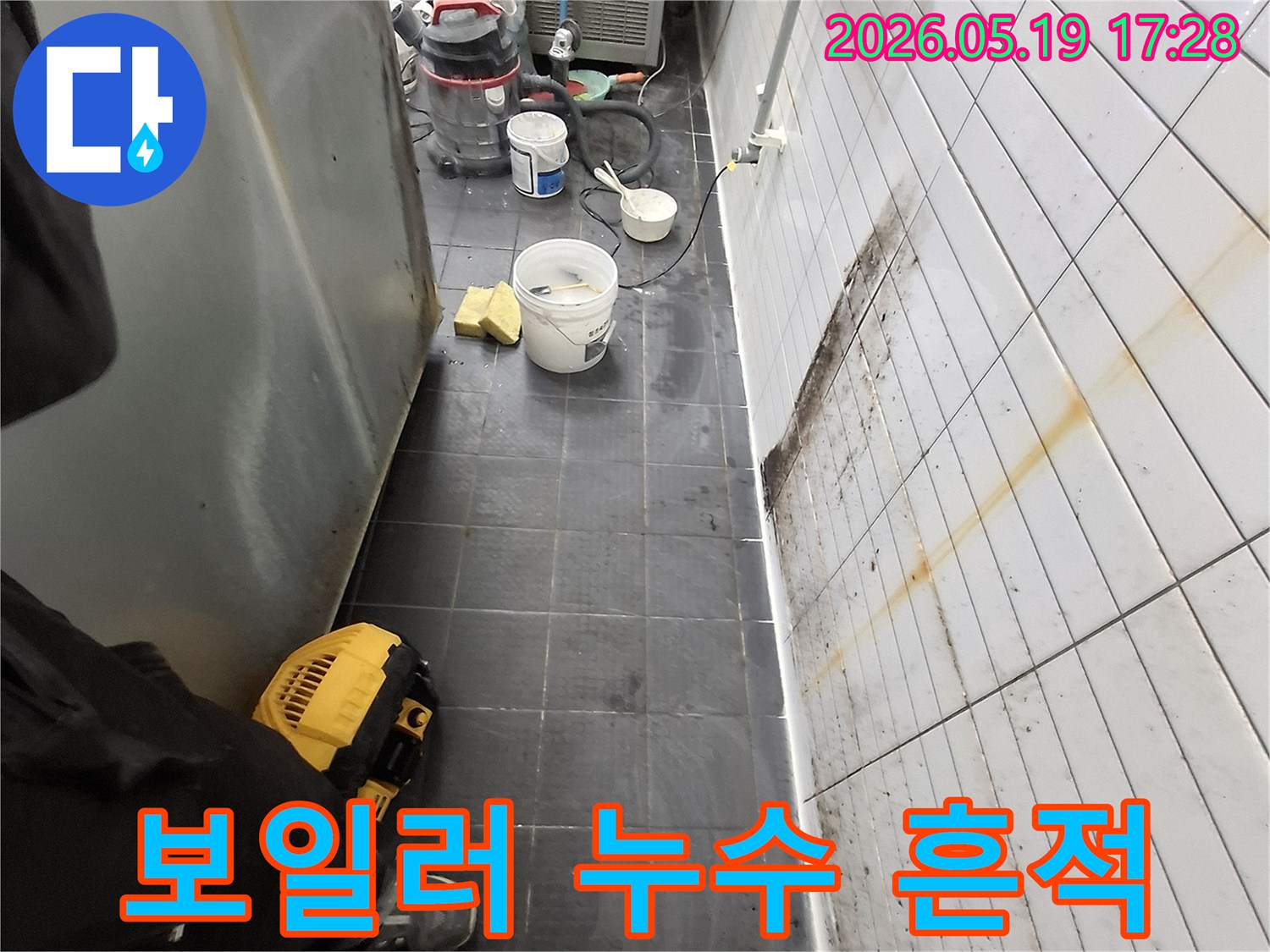 누수 전문가가-보일러 누수로 인한-천장 물자국과-오염 상태를-정밀하게 점검하는-현장 사진입니다.
