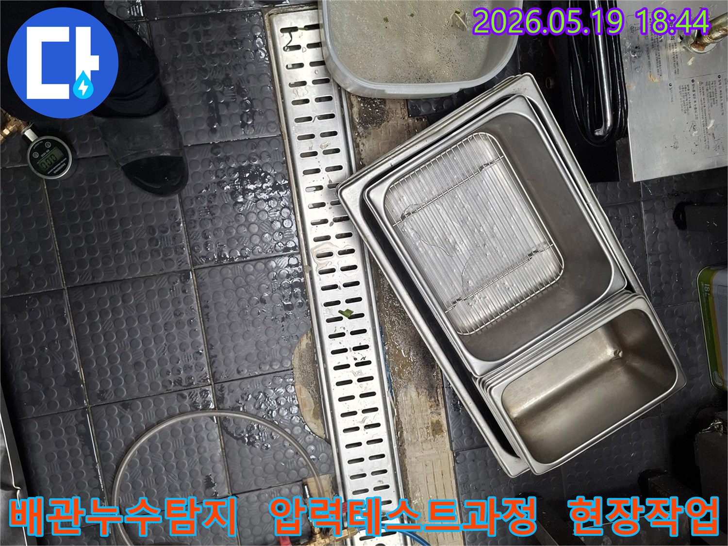 서창동 누수 현장에서-배관 누수를 탐지하기 위해-압력 테스트를 진행하는-전문적인 과정