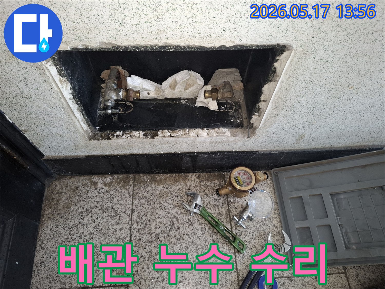 수도 계량기 주변에서-누수가 의심되어-전문가가-점검하는-과정을 담고 있습니다.
