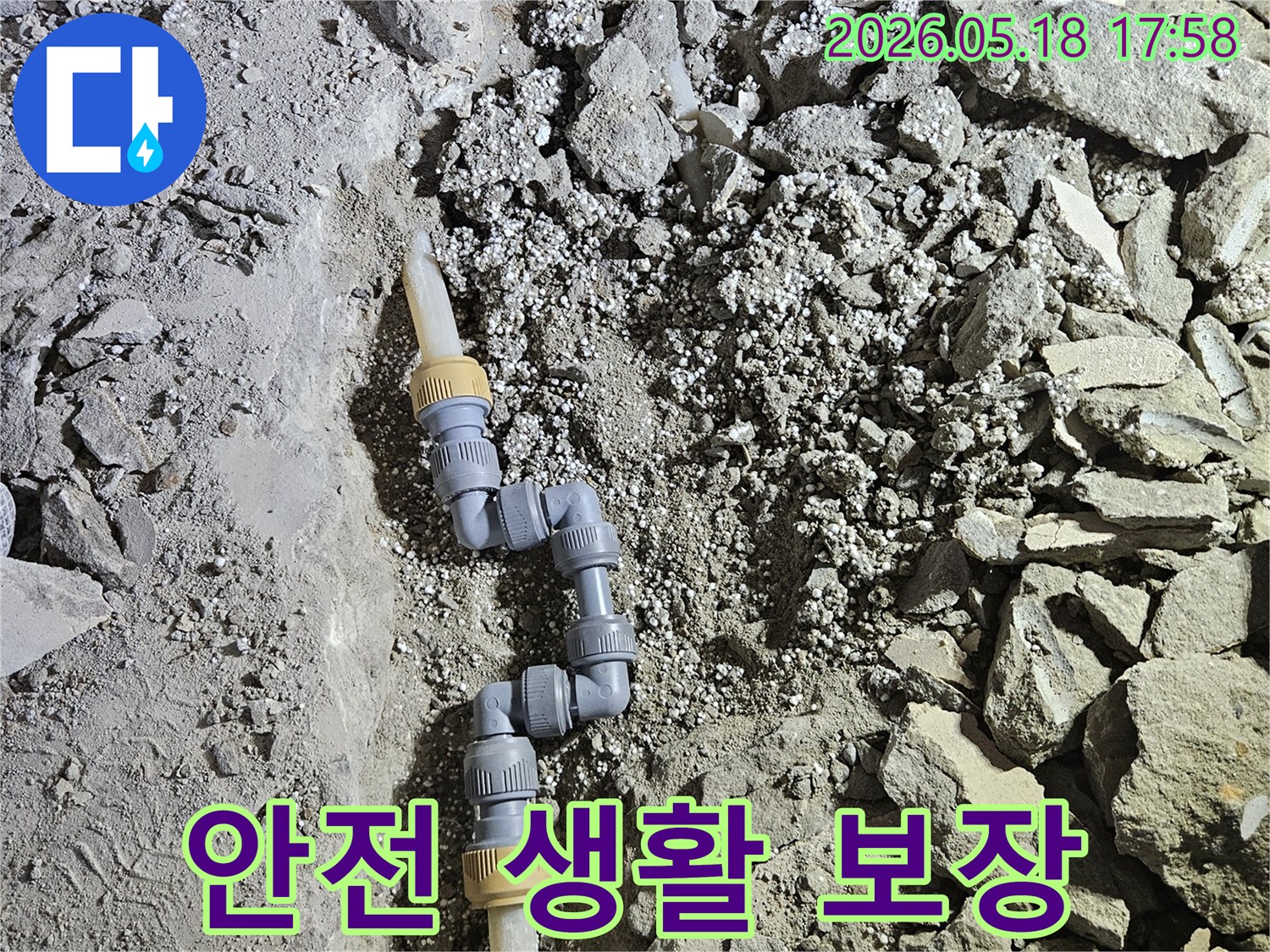 서울-강동구-길동-우성아파트의-누수-원인인-노후된-배관을-새로운-배관으로-교체하여-안전하고-쾌적한-생활을-보장하는-작업