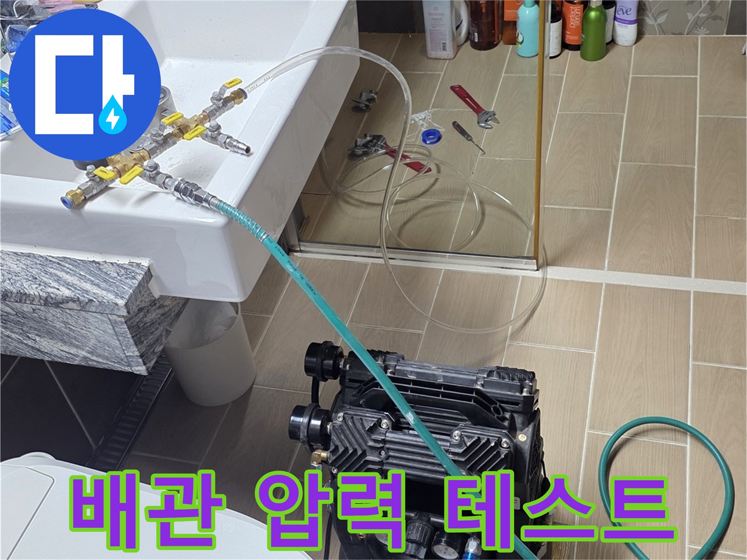 화성-병점에서 진행한-배관 공압 점검 장비 구성