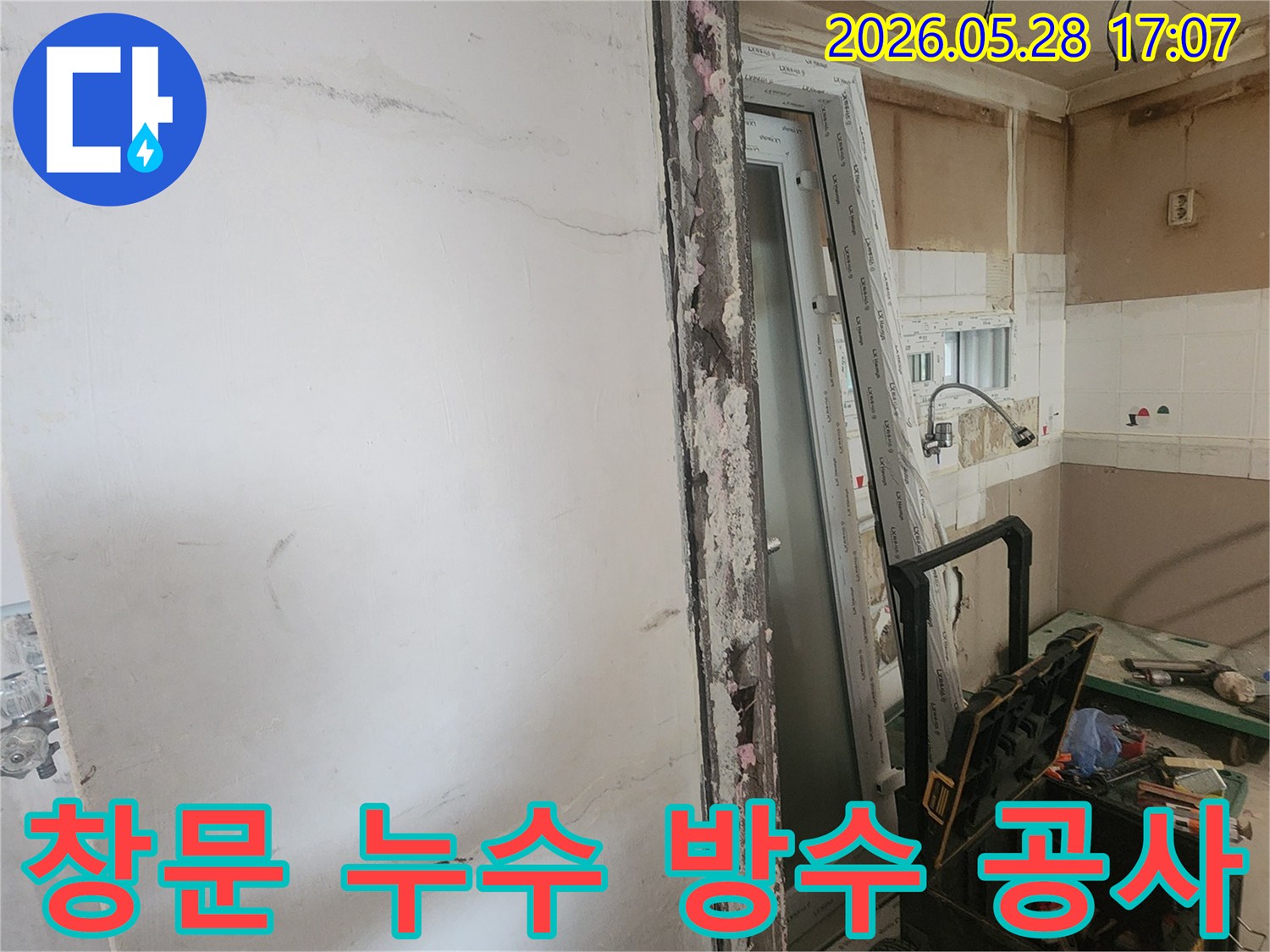 손상된 벽면과-새로운 창문 설치를 위한-누수 현장