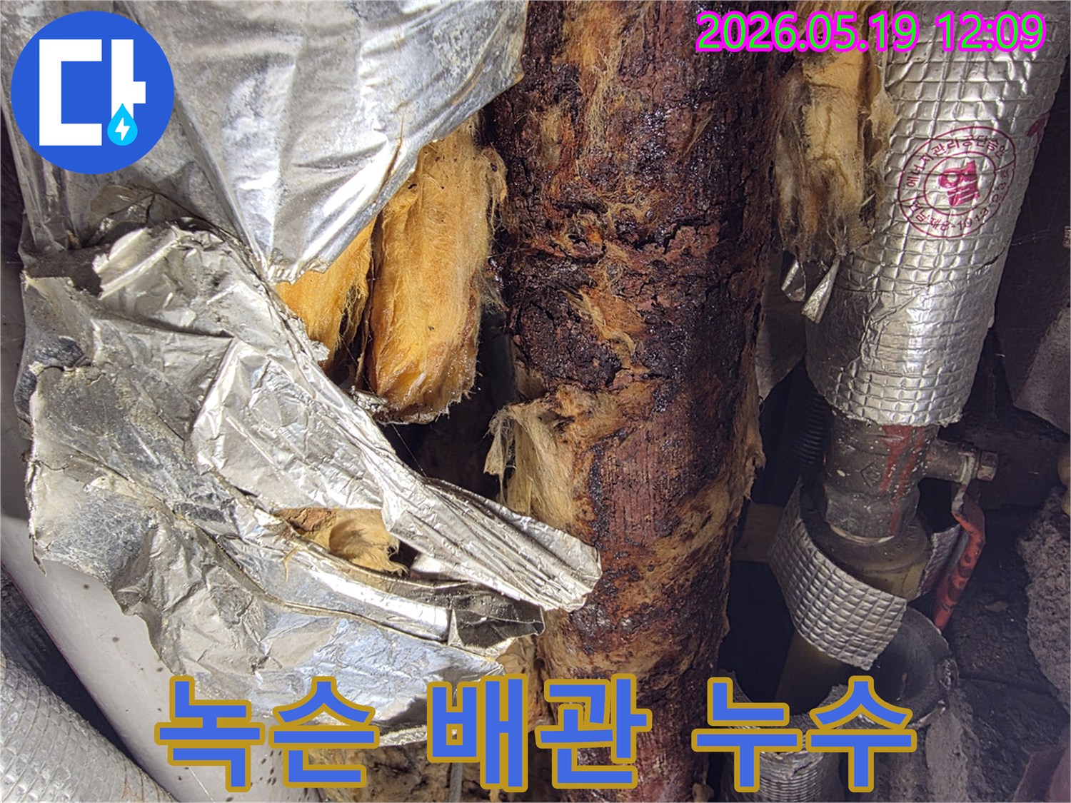 오래된 아파트의-천장 배관에서-심각한 부식과 함께-누수가 발생한 현장