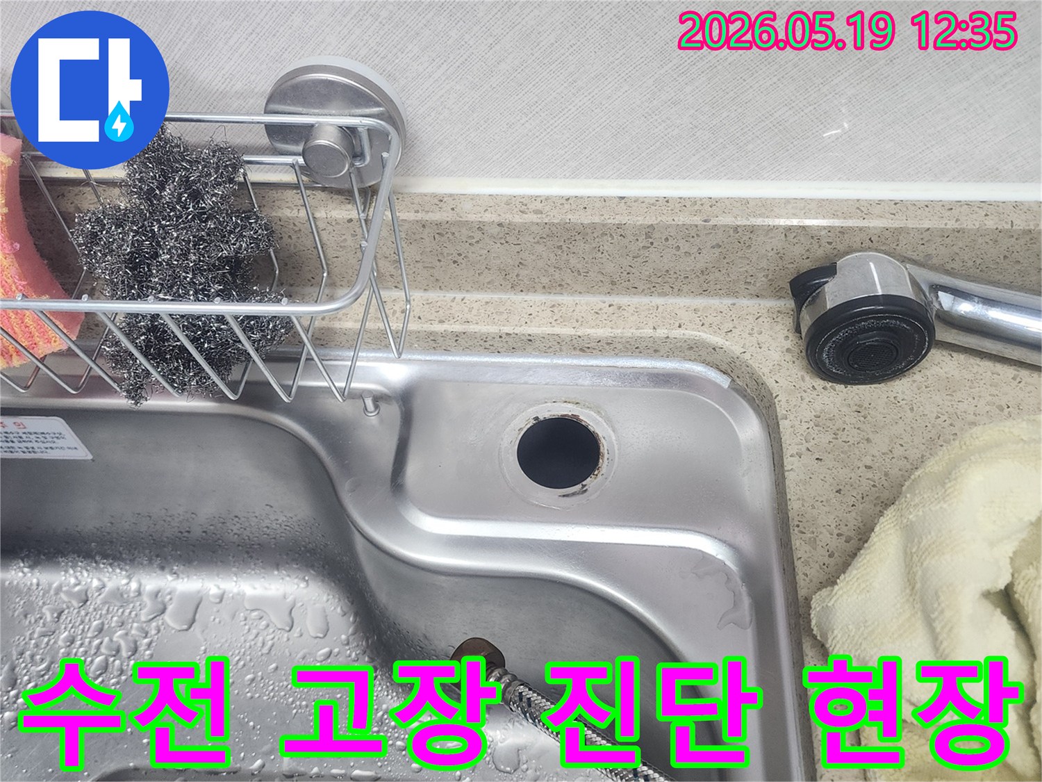 새로운 싱크대 수전 설치를 위해-기존 수전을 제거하고-준비하는 과정의 이미지
