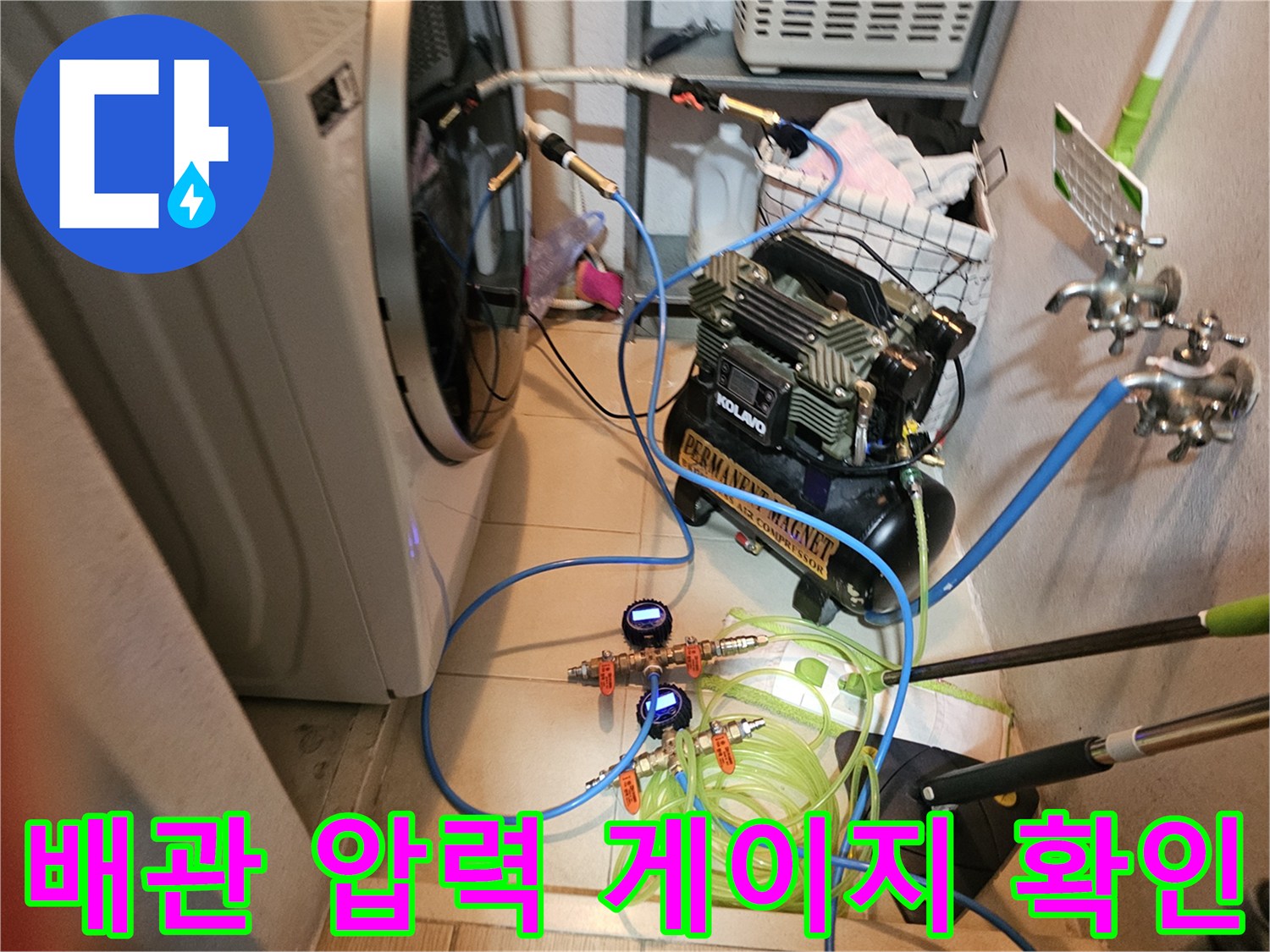 싱크대-배관-누수-여부를-판단하기-위한-공기압-테스트-준비