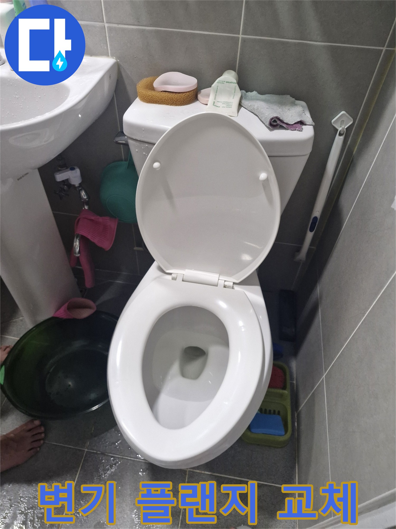 고양시 덕양구 은빛마을11단지 아파트에서-화장실 변기 플랜지 파손으로 인한-누수를 교체 공사하는 현장 사진입니다.