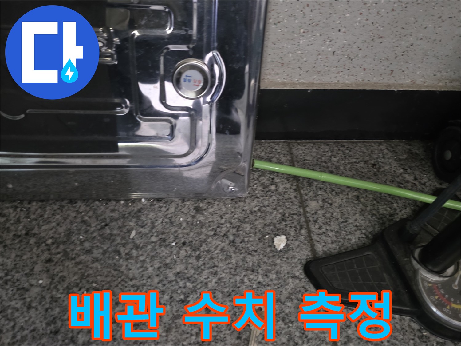 누수-부위-찾기를-위한-공압-계측기-작동