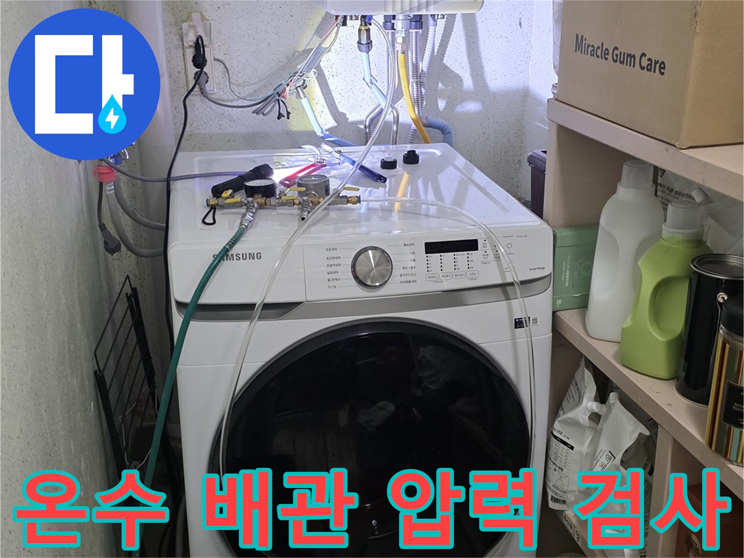 배관 연결 부위에 설치된 수치 표시용 게이지와 호스 라인