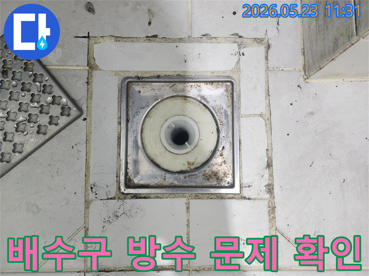 욕실 배수구 주변의-오염된-타일과-줄눈은-방수층-손상으로-인한-누수-가능성을-보여줍니다