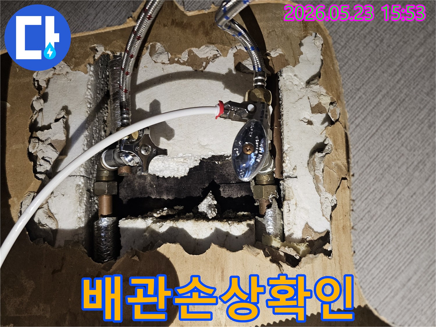 수도-배관-연결부위에서-발생한-누수로-인한-벽면-손상-상황