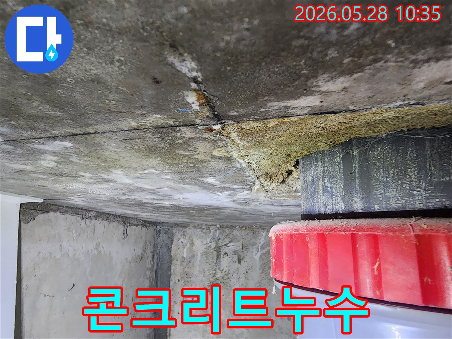 오래된-아파트-천장의-물샘-현상으로-인한-곰팡이와-부식된-흔적