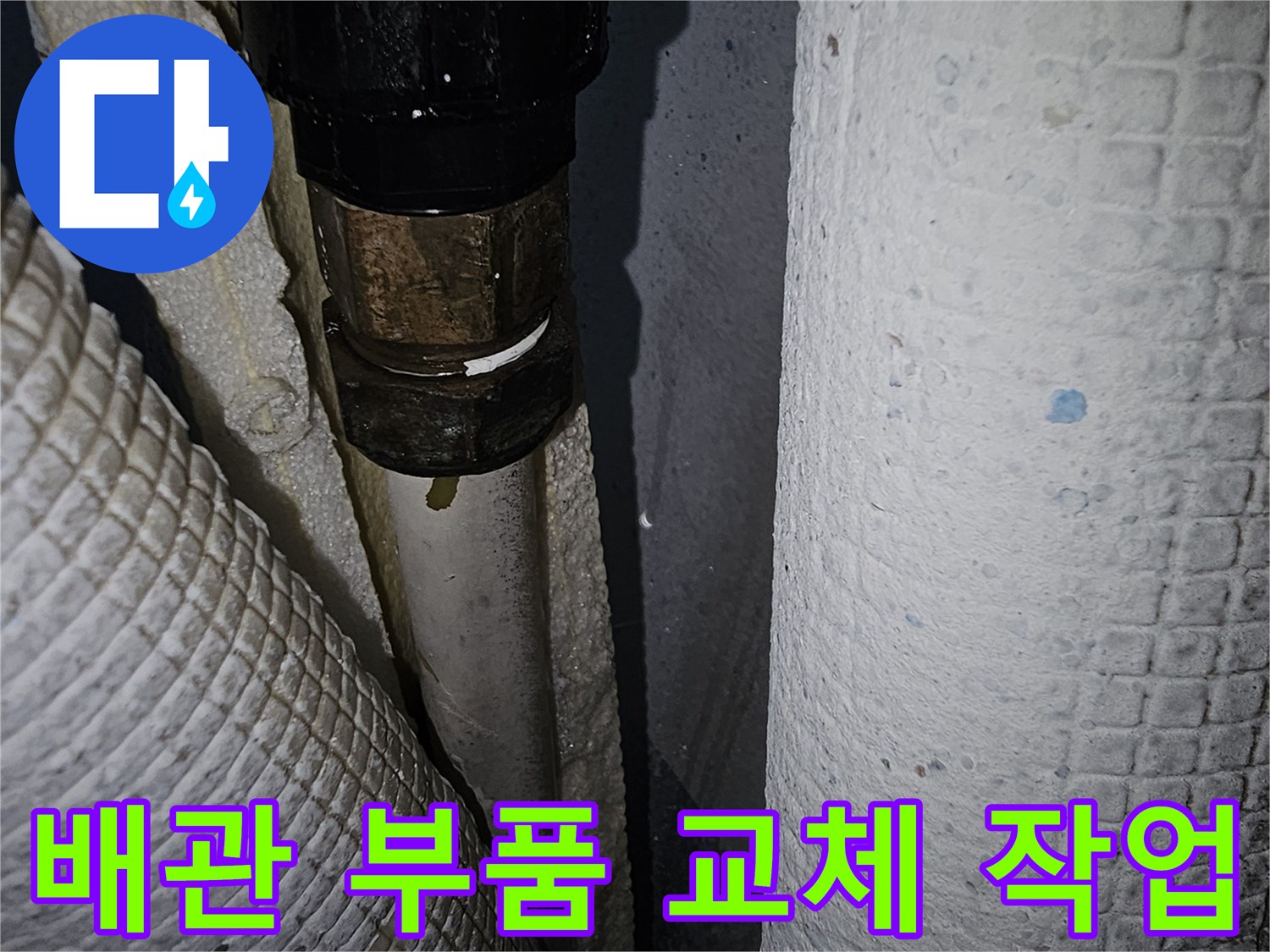 새로운-부속으로-교체된-보일러-배관-연결-모습