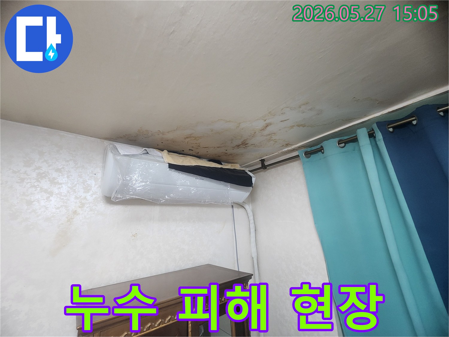 누수 문제로 인해 손상된-천장과 벽-에어컨 주변의 심각한 오염