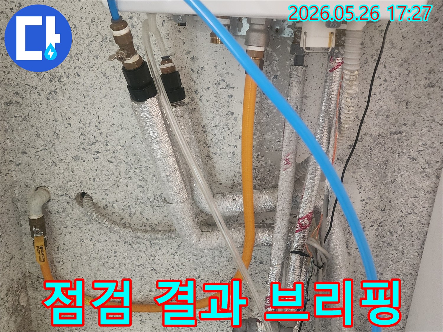 보일러-배관-점검을-마치고-고객님께-현재-상황과-다음-단계에-대해-자세히-설명하는-전문-엔지니어의-모습입니다.