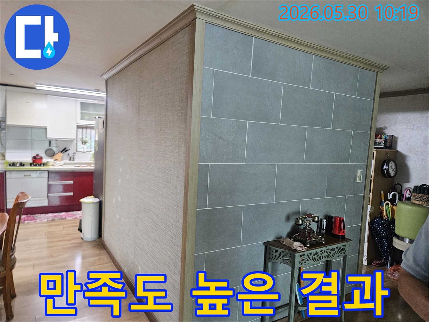누수 공사 후-고객 만족도 높은-벽면 복구 결과