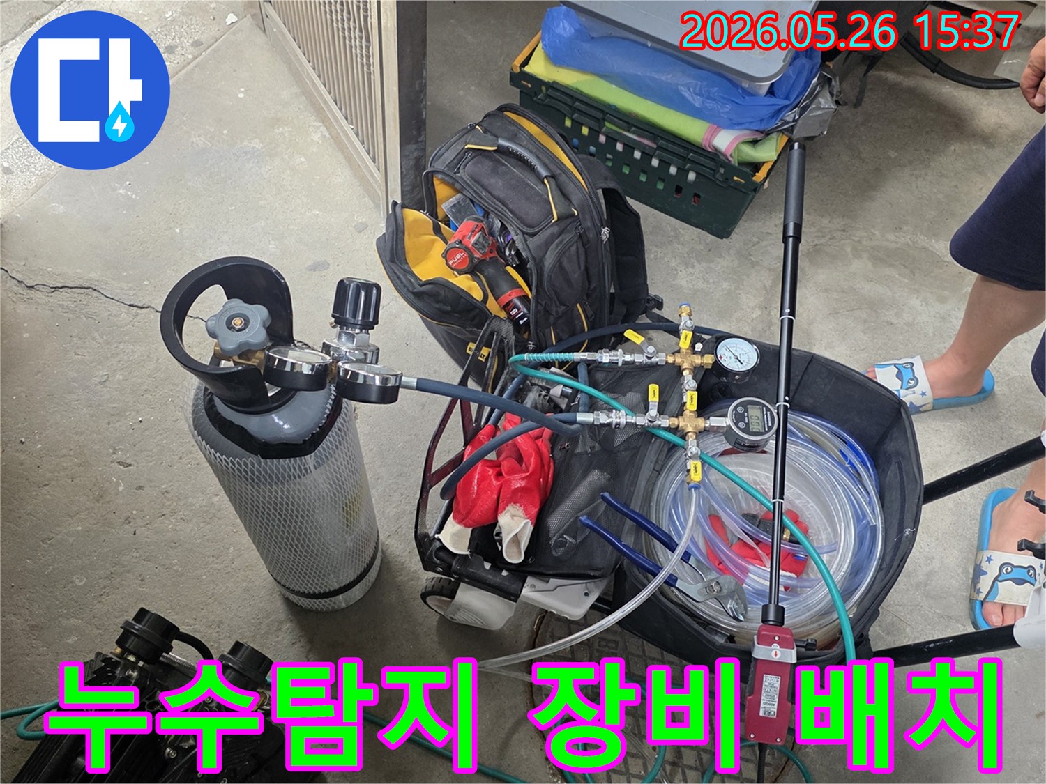 누수-탐지를-위해-다양한-측정-장비와-공구들이-작업-현장에-배치된-모습