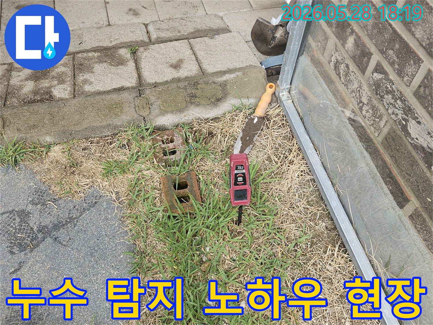 누수 탐지 현장에서-전문가가 삽과 정밀 수평계를 사용하여-오랜 노하우로 지반을 확인하는 모습입니다