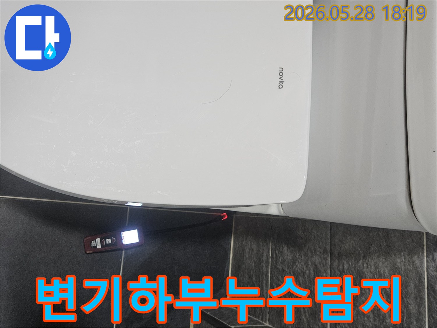 변기 옆 바닥에서-누수 탐지 장비가-빨간 불빛으로-누수 지점을 가리키고 있습니다.