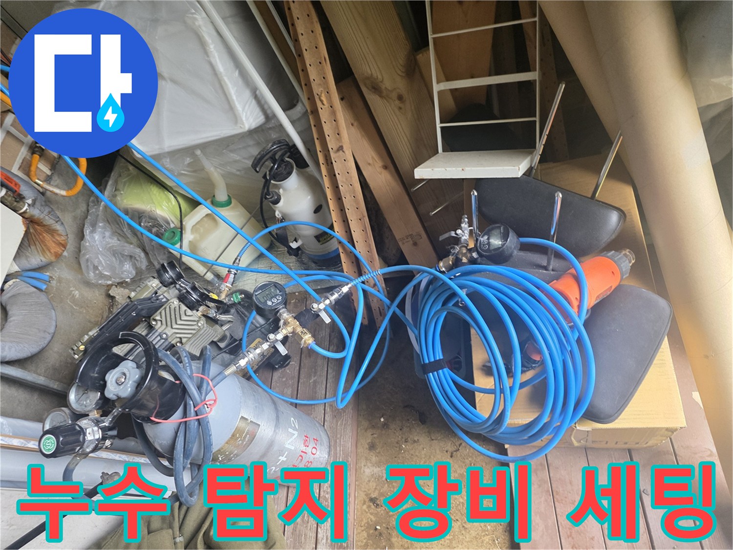 배관 압력 측정을 위한-가스 탐지기와 호스 세팅
