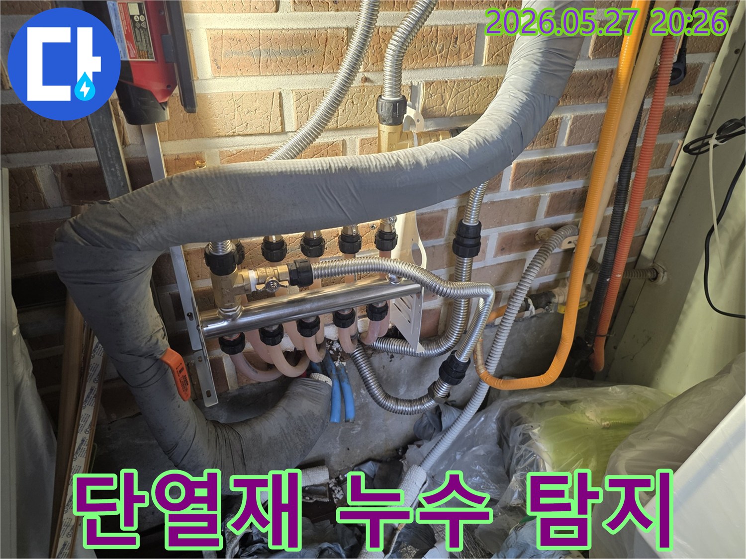 양평-용문면-중진리에서-단열재로 덮인-배관 내부의-숨겨진 누수 지점을-찾기 위해-정밀 탐지를-진행하는-모습입니다