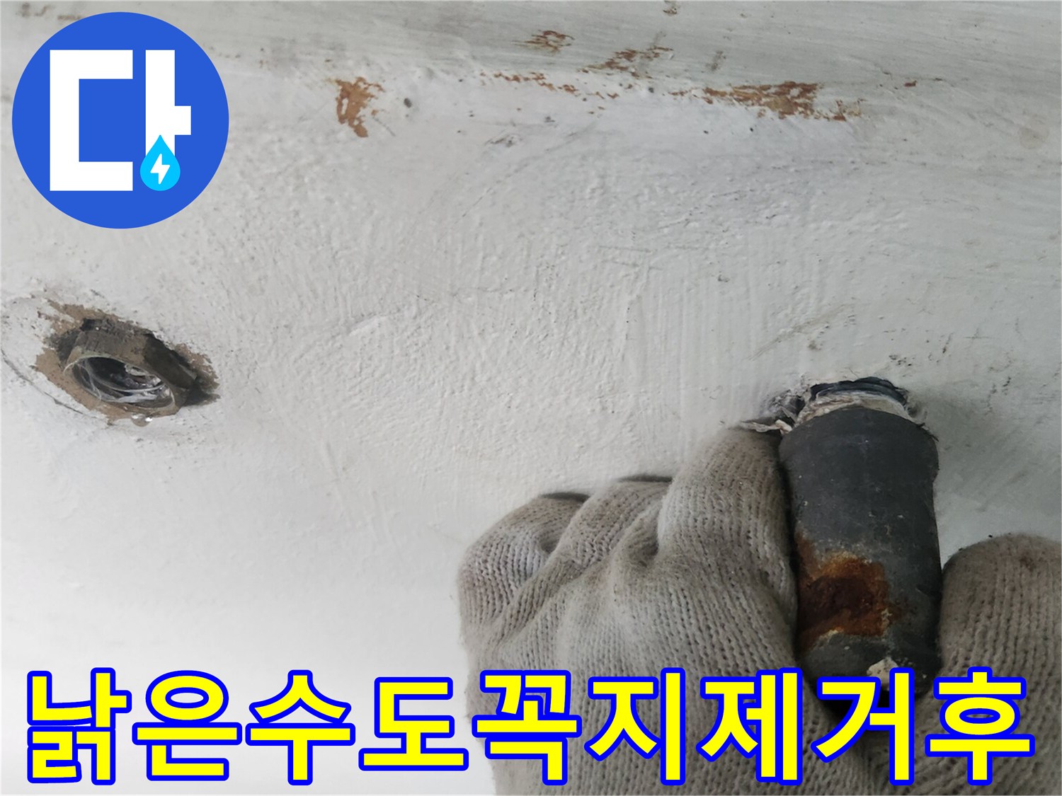 오래된-수도꼭지를-제거한-후-새로운-부품을-설치하기-위해-준비하는-모습입니다-누수-수리의-핵심-단계입니다