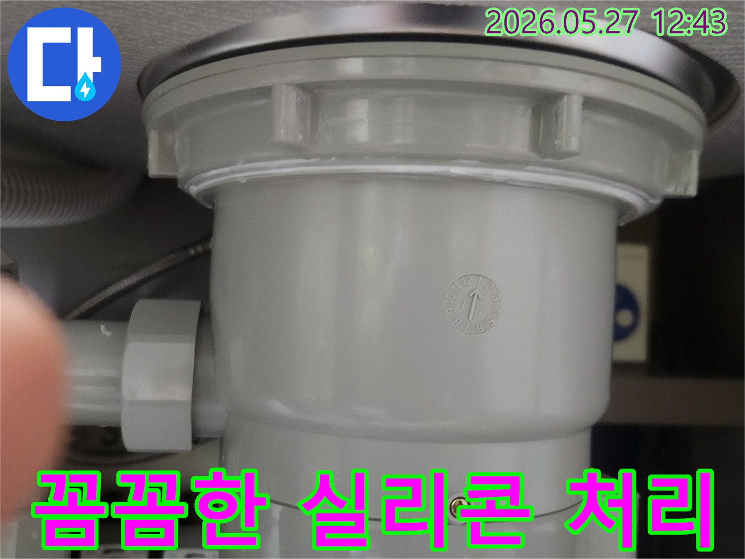 누수 공사 마무리 단계에서-배수통과 벽면 사이를-실리콘으로 2차 방수하는 장면입니다