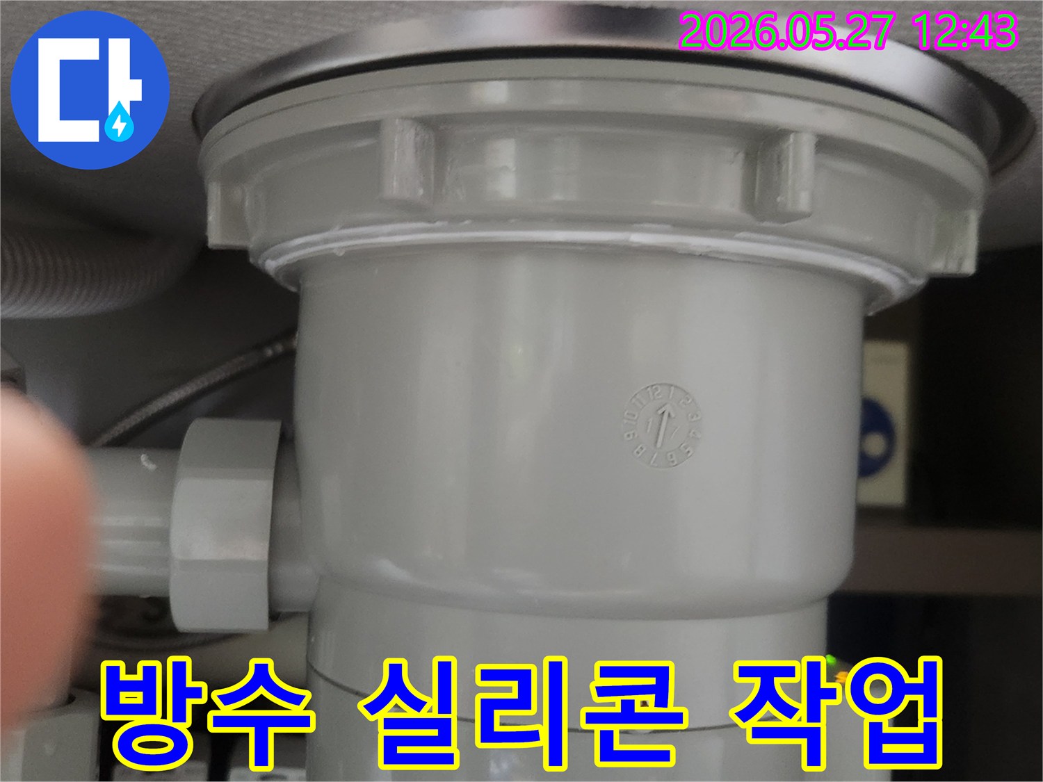 누수 공사 마무리 단계에서-배수통과 벽면 사이를-실리콘으로 2차 방수하는 장면입니다