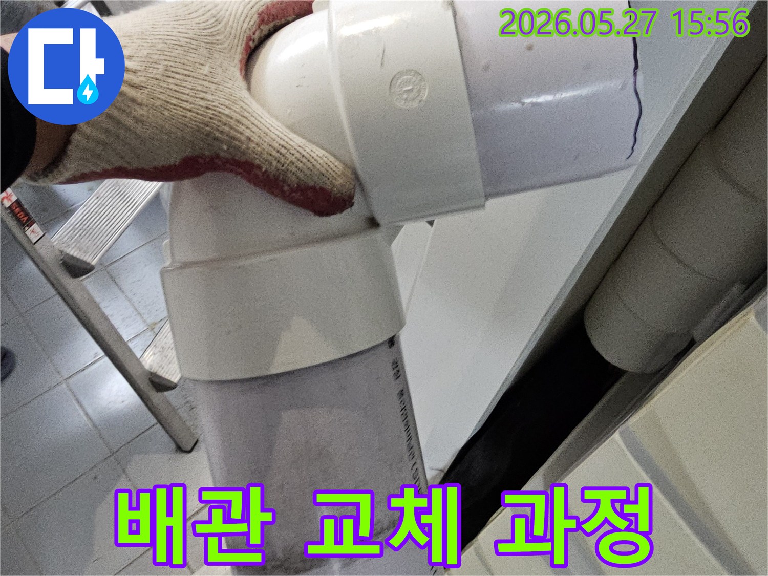 건물-내부-누수-공사-현장-숙련된-기술자가-진행하는-배관-교체-작업