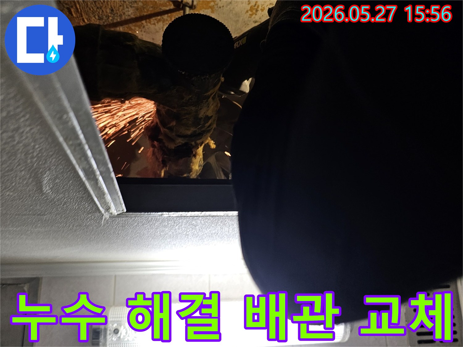 누수-공사-현장에서-손상된-배관을-정확하게-절단하여-새로운-배관으로-교체하는-전문-엔지니어의-작업-모습으로-누수-해결을-위한-핵심-단계