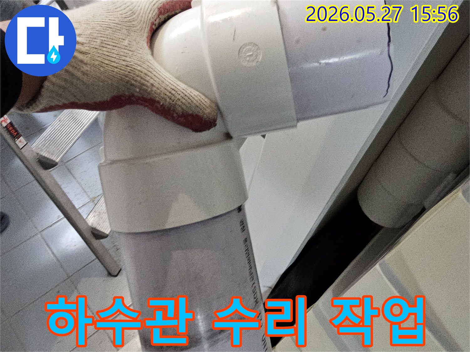 누수-탐지-후-배관-문제-해결-새로운-파이프-시공으로-안전한-환경-조성