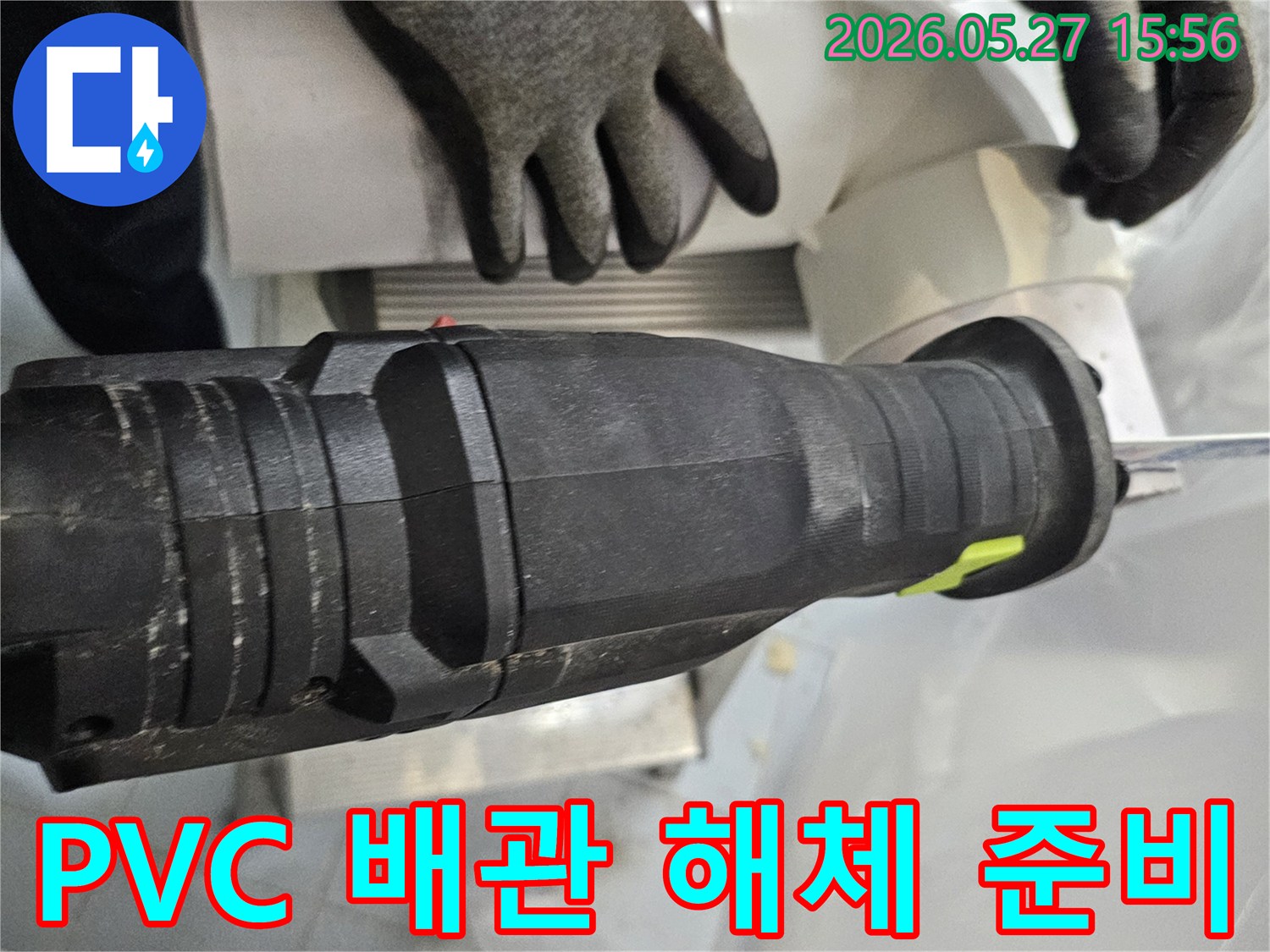 아파트 누수 보수 작업-손상된 배관을 제거하기 위해-전동 공구를 활용하는 장면