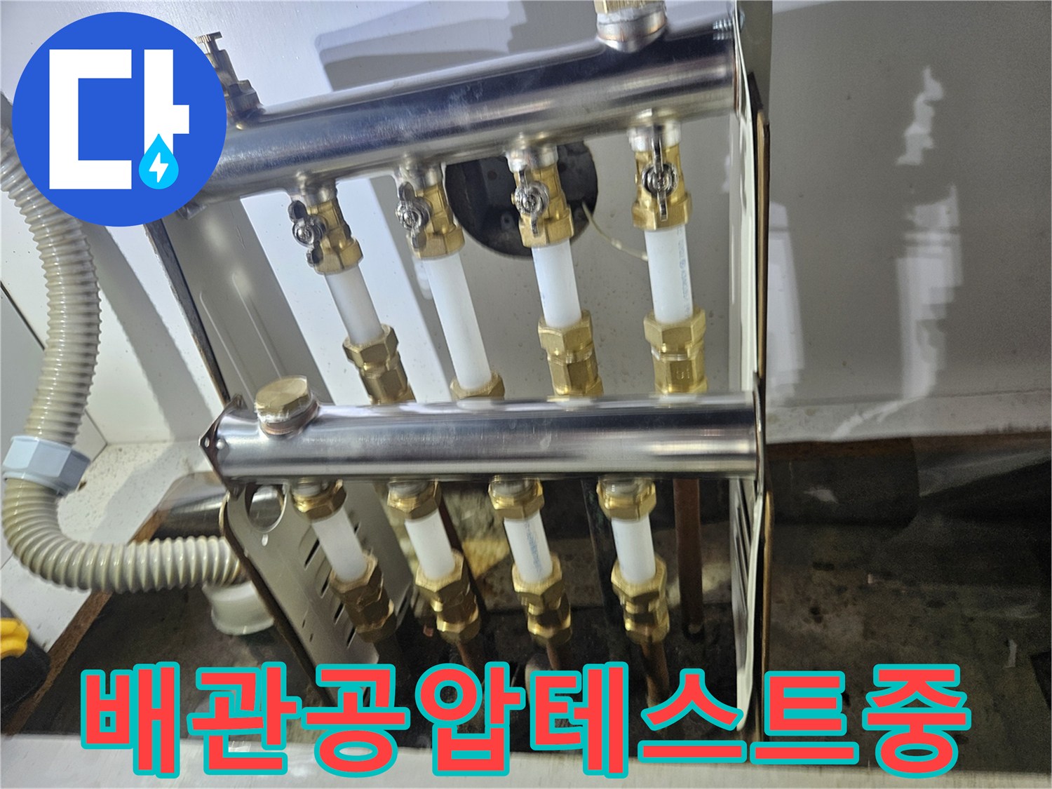 아파트-배관-공압-테스트-진단-장비