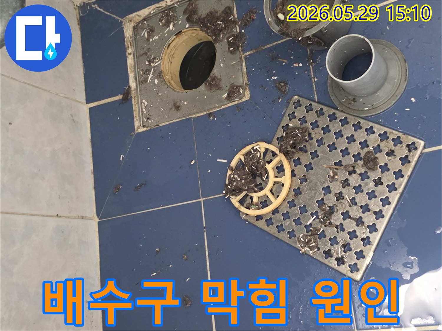 욕실 배수구에서-분리된-부품들과-그 주변에-쌓인-머리카락과-이물질이-가득한-모습을-보여주는-사진입니다