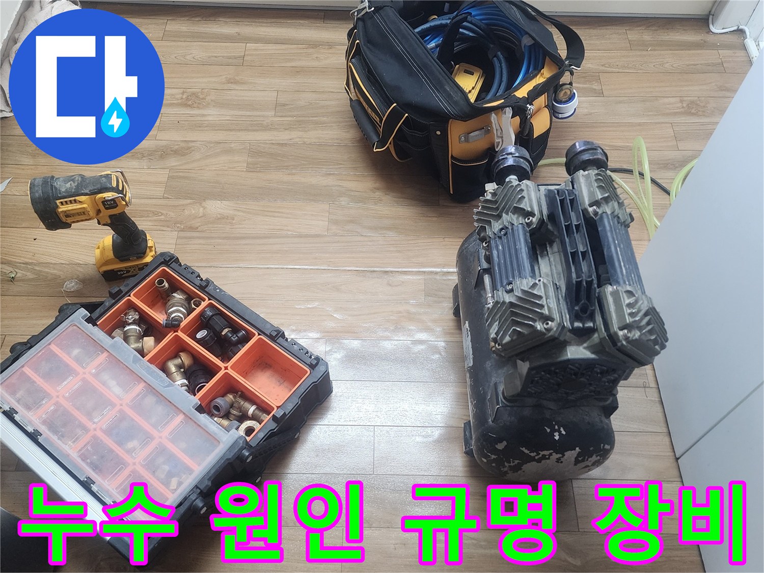 고객님의 걱정을 덜어드리기 위해-최첨단 공압 장비가-현장에 준비되었습니다.