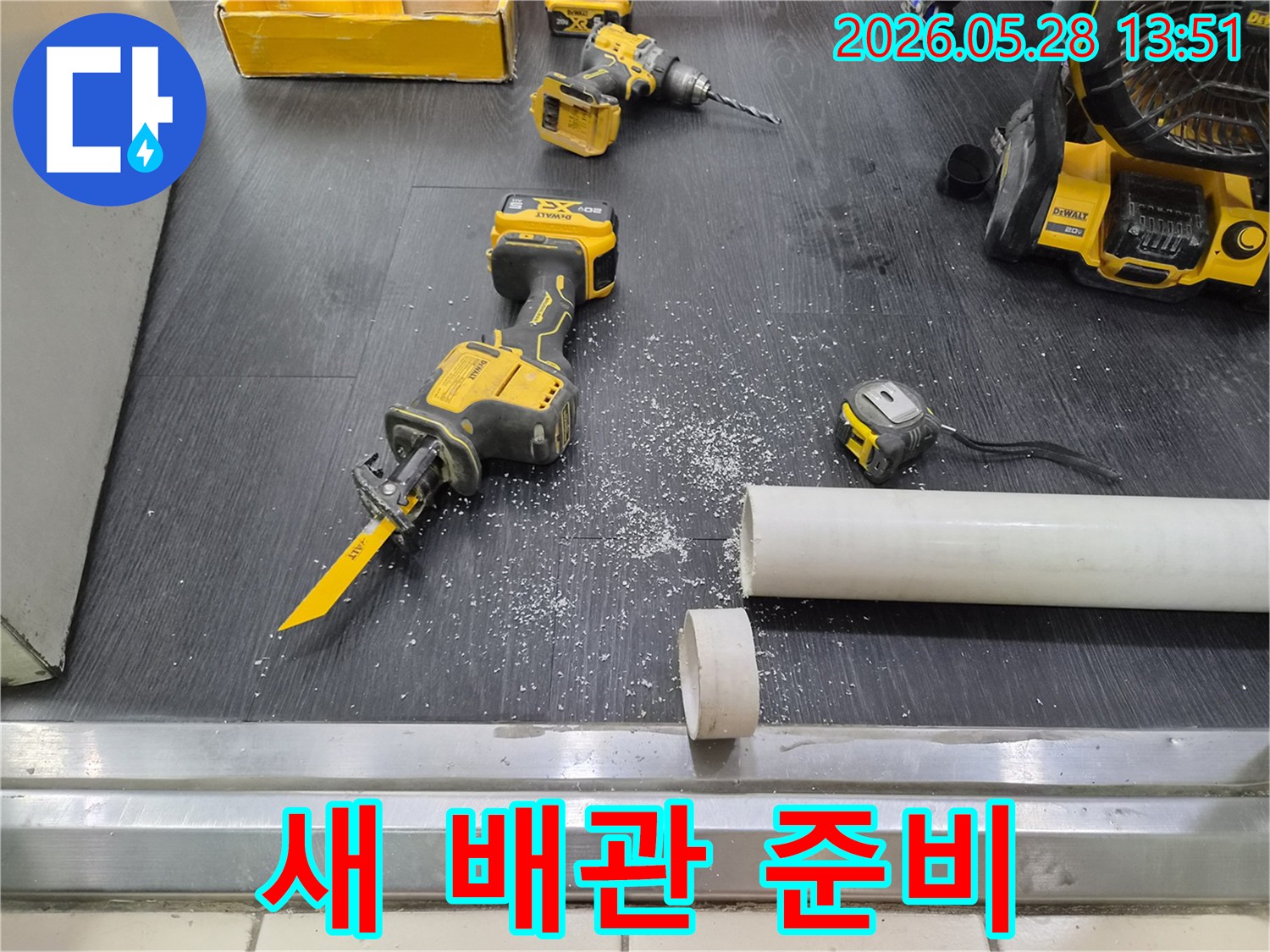 누수 배관 교체-새로운 배관 연결-위한 절단면 준비-전문가의 기술력