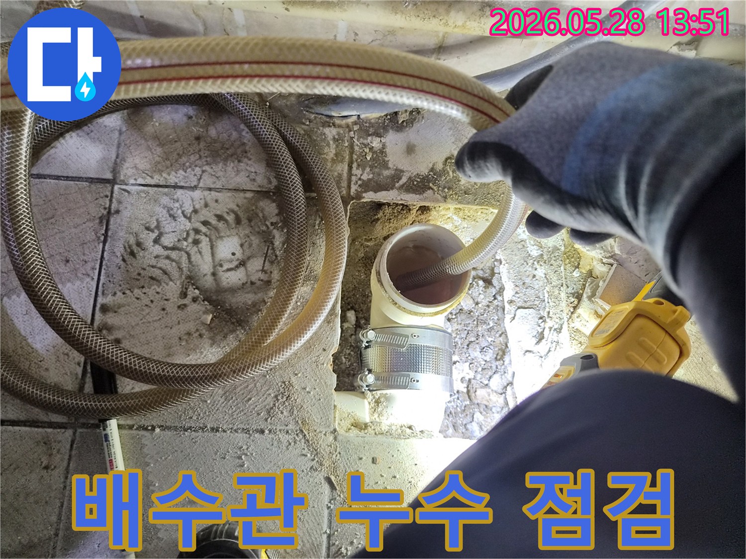 지하 매설된 배관의-누수 여부를-확인하고자-특수 탐지 호스를-활용하는 작업 현장