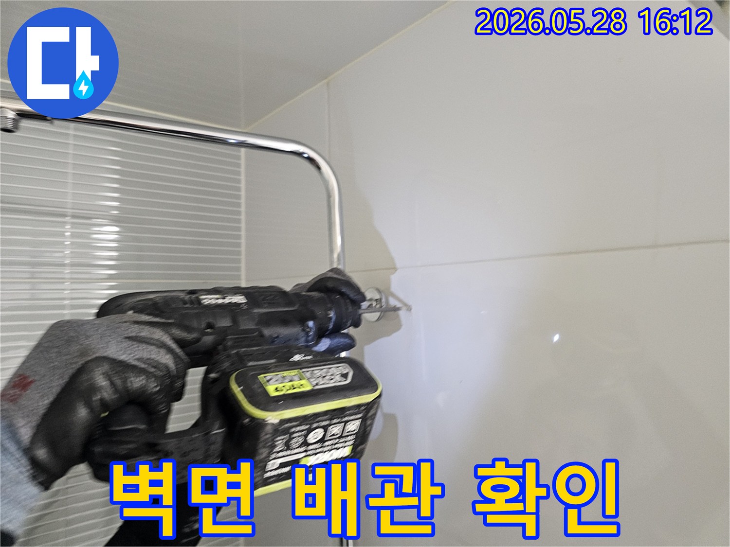 누수 탐지를 위해-숙련된 기술자가-벽면을 조심스럽게 타공하고 있습니다.